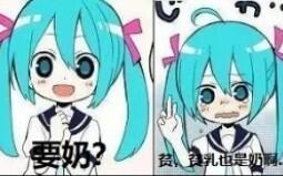 miku吃瓜动图