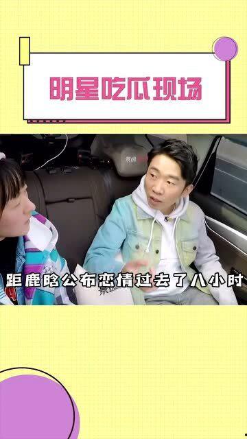 名星吃瓜现场,娱乐圈风云再起