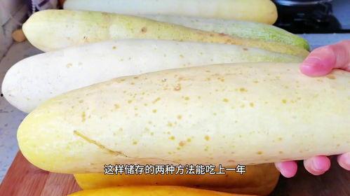 线瓜保存冬天吃,线瓜保存秘籍，轻松享受冬季清新口感
