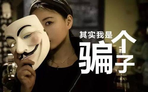 吃瓜直播骗局详细揭秘,揭秘背后真相，警惕网络陷阱