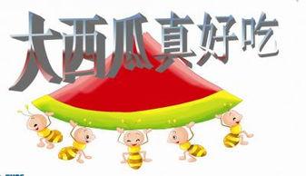 免费吃瓜ppt,揭秘网络红人背后的秘密与商机