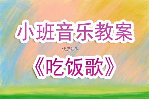 儿歌看瓜和吃瓜串词视频,看瓜与吃瓜的欢乐之旅