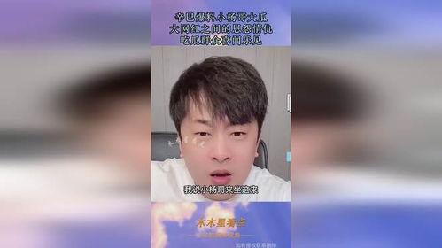 吃瓜哥前妻爆料,揭秘夫妻关系背后的真相！”