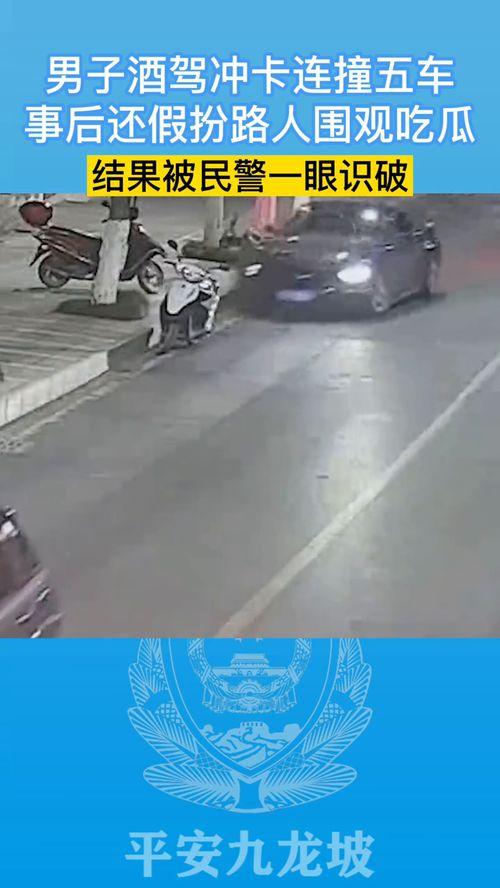 路人吃瓜被撞